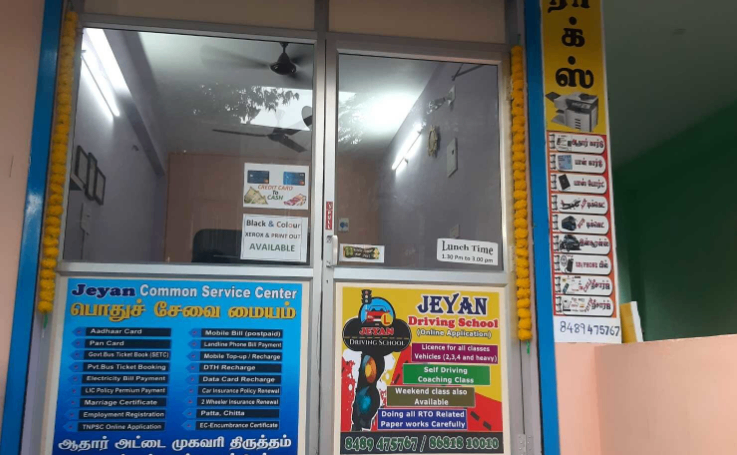 Jeyan Driving school in Madipakkam