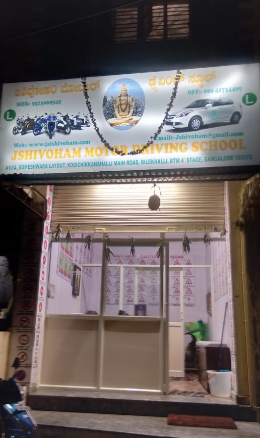 Jshivoham Motor Driving School in BTMLayout