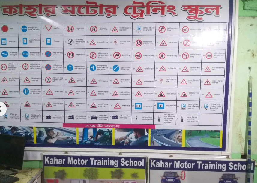 Kahar Motor Training School in Hooghly