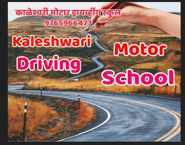 KALESHWARI MOTOR DRIVING SCHOOL in Tingre Nagar