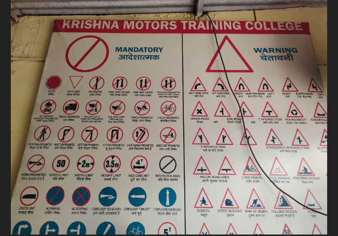 Krishna Motor Driving Training College in  Rawat Pur