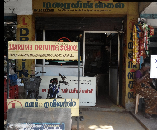 Maruthi Driving School in Pappathiyammal