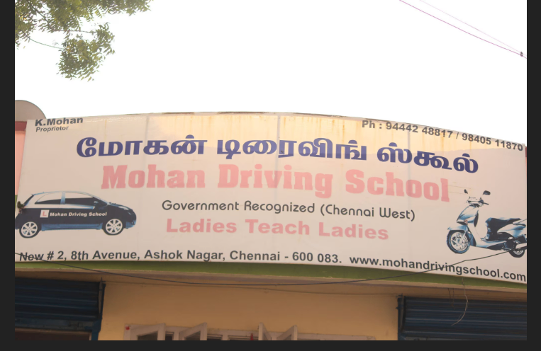 Mohan Driving School in Ashok Nagar in Ashok Nagar