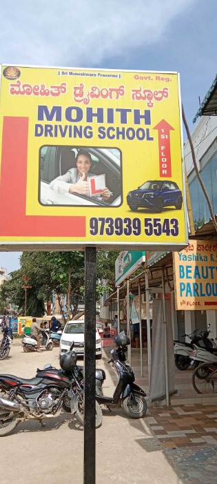 Mohith motor driving school in AECS Layout