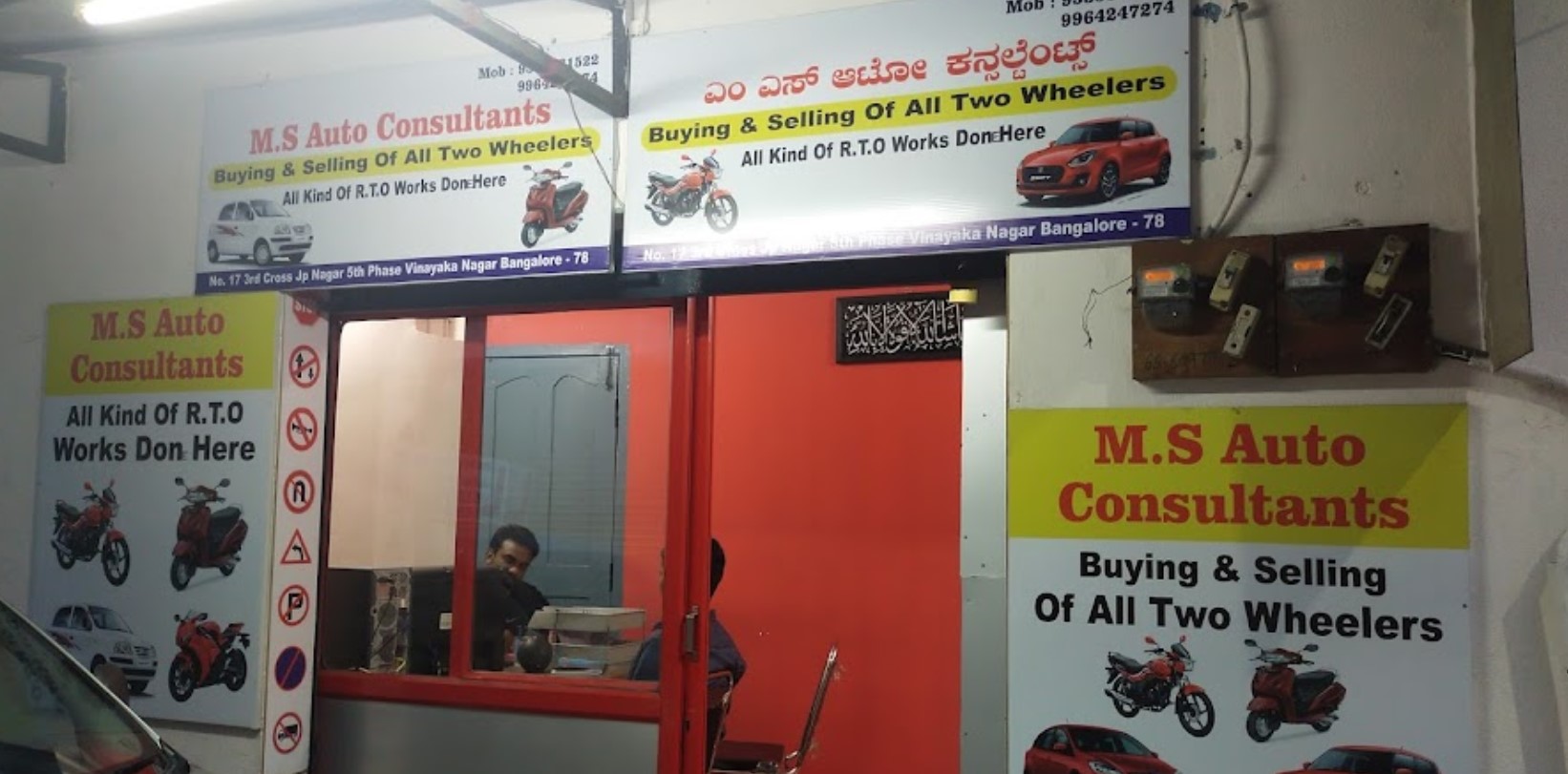 M.s auto consultant and driving school in J. P. Nagar