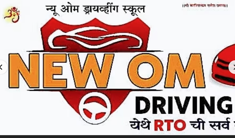 New Om Car Driving School in Railway Station Road