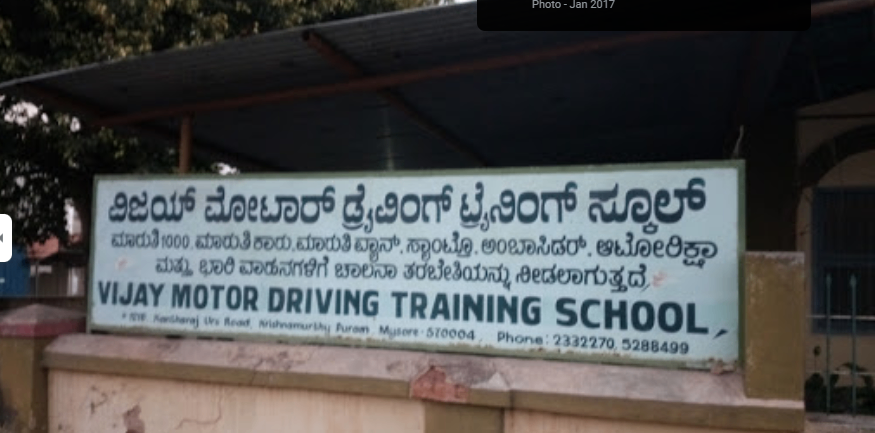 New Vijay Motor Driving school in Lakshmipuram