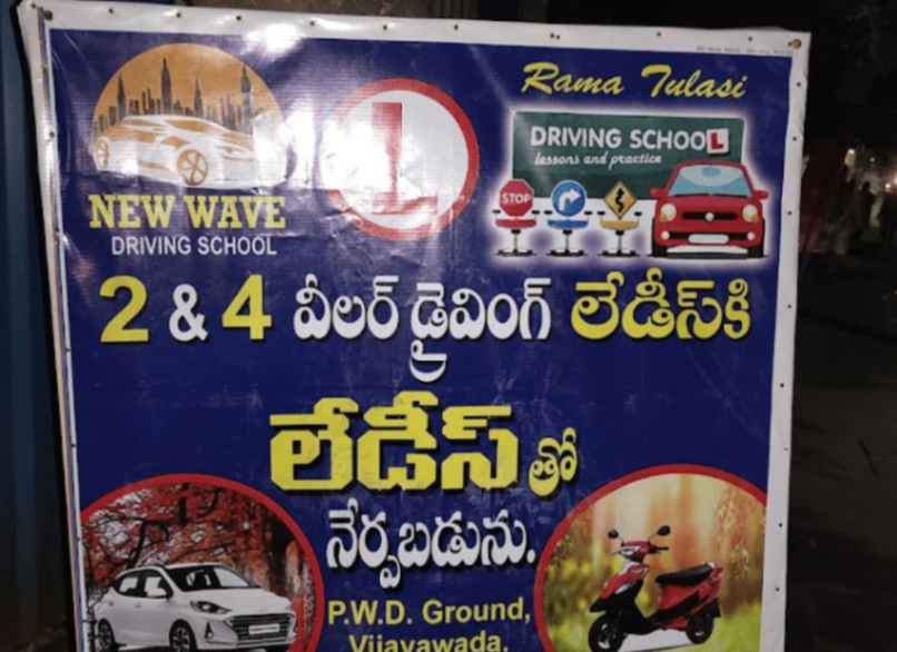 New wave driving school in Punnamathota