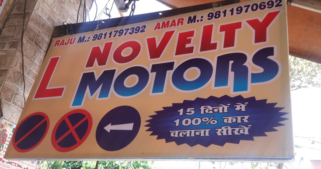 Novelty Motor Driving School in Greater Kailash
