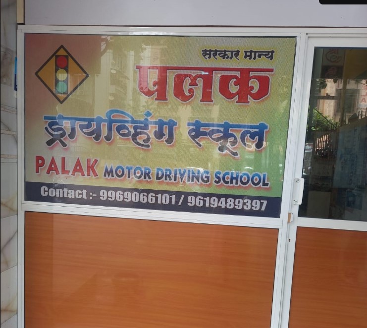 Palak Motor Training School in Kamothe