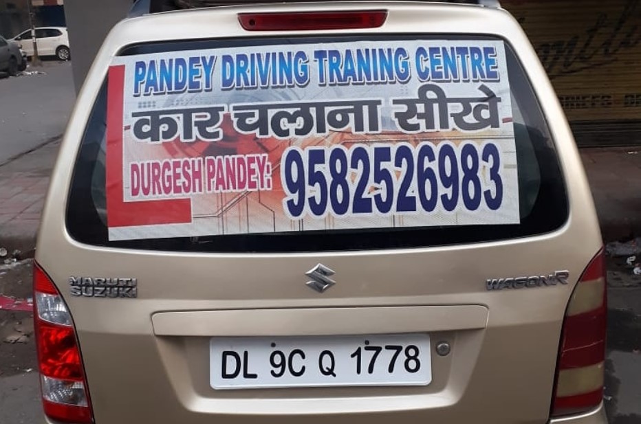 Pandey Motor Training School in Burari