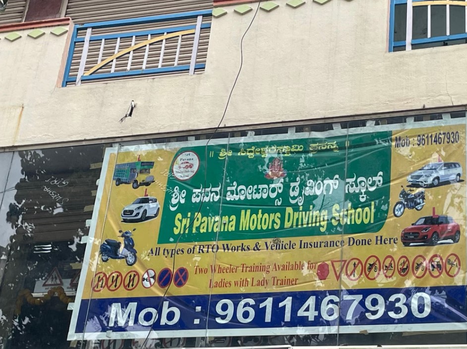 Pavan Motor Driving School in Nandini Layout