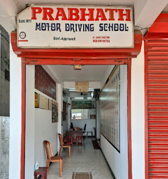 PRABHATH MOTOR DRIVING SCHOOL in Chungam