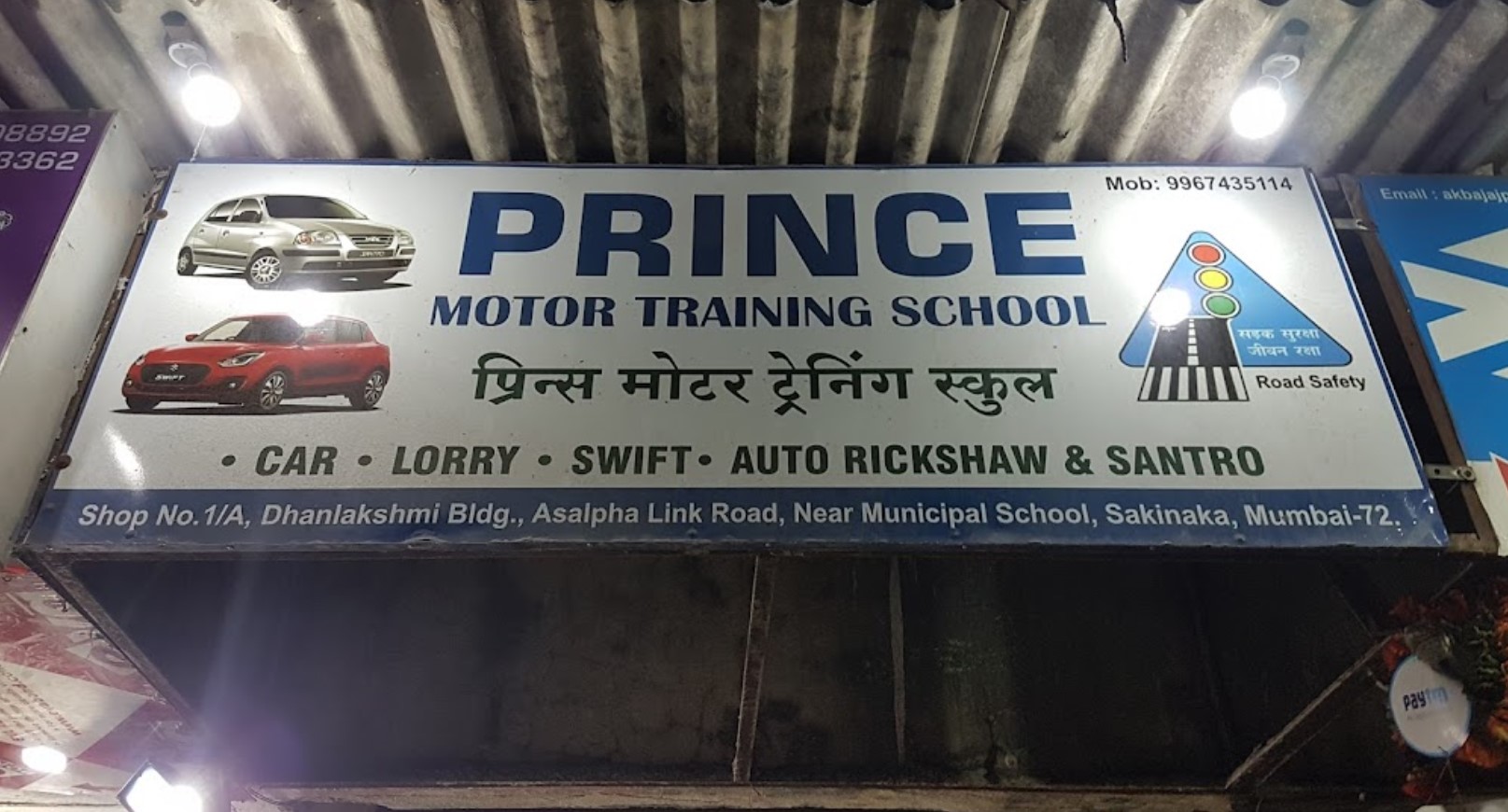 Prince Motor Training School in Saki Naka