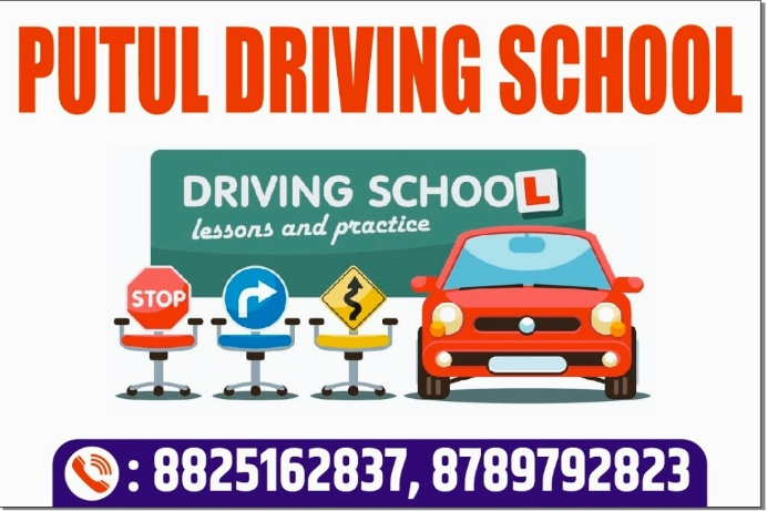 Putul Driving School in  Shivpuri