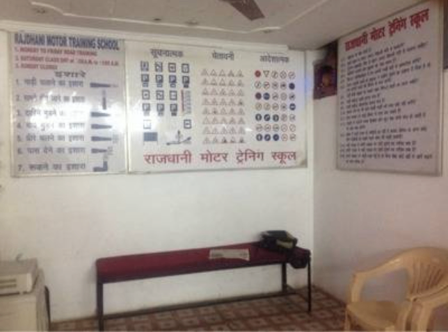 Rajdhani Motor Training School in Gomti Nagar,