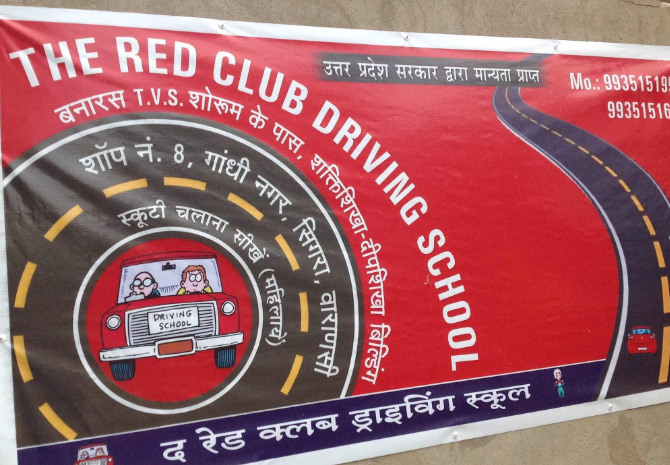 The Red Club Driving School in  Sigra