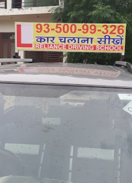 Reliance motor driving training college in Pratap Nagar