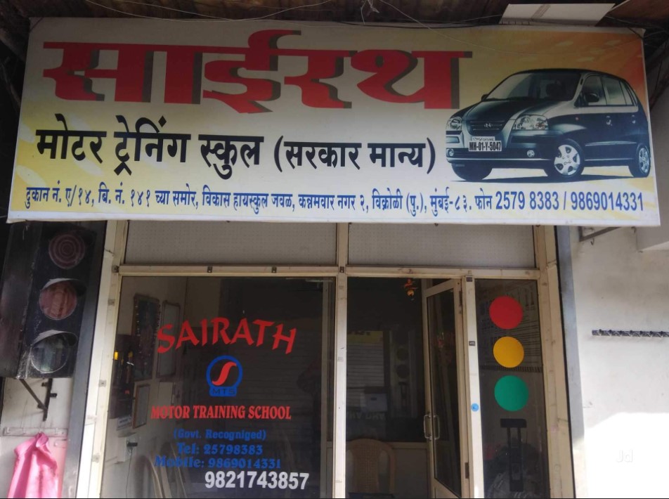 Sairath Motor Training School in Vikhroli