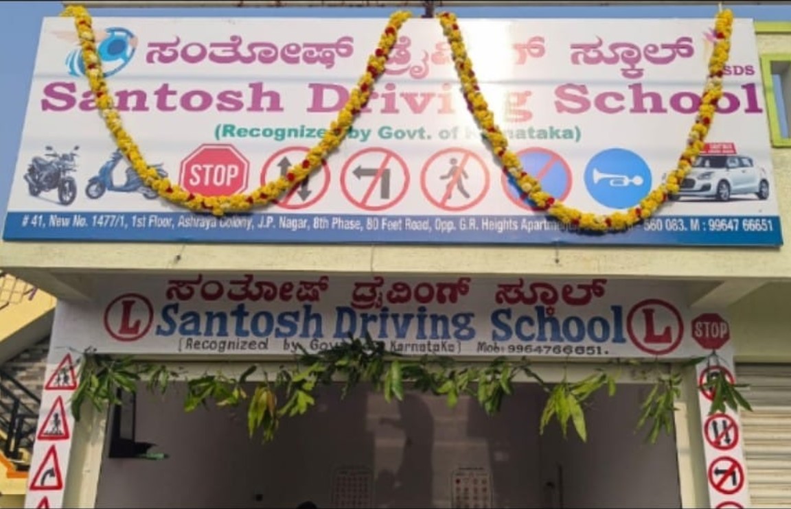 SANTOSH DRIVING SCHOOL in JP Nagar