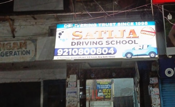 Satija Driving School in Rama Krishna Puram