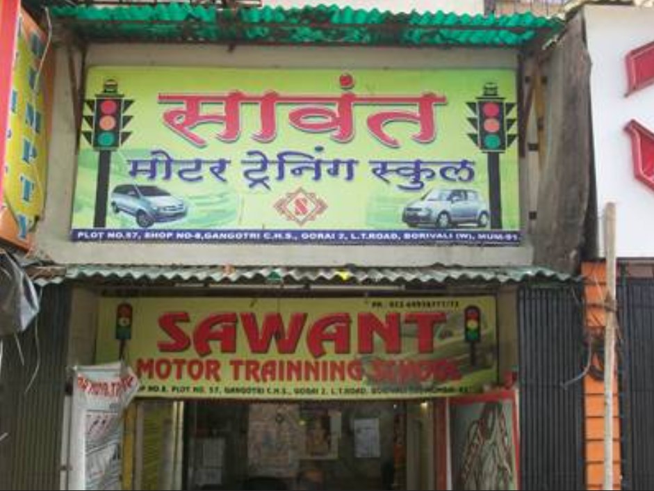 Sawant Motor Training School in Borivali West