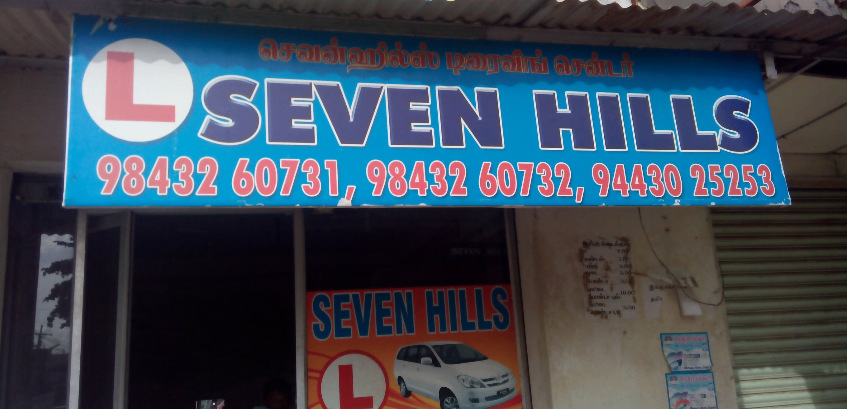 Seven Hills Driving Centre in Chitra Nagar