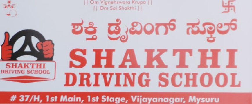 Shakthi Driving School in Vijayanagar