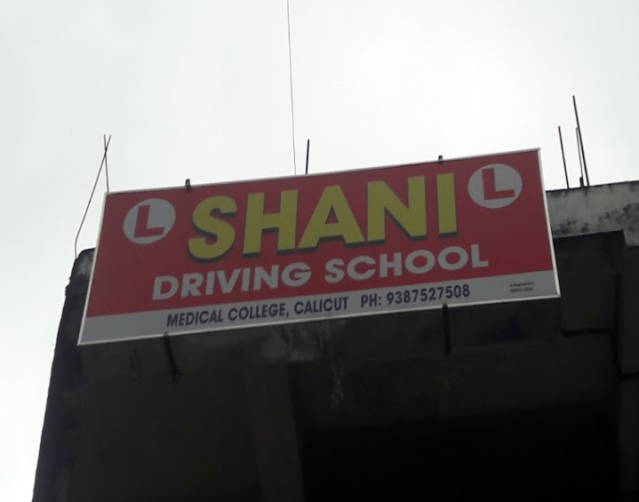 SHANI DRIVING SCHOOL in Medical College