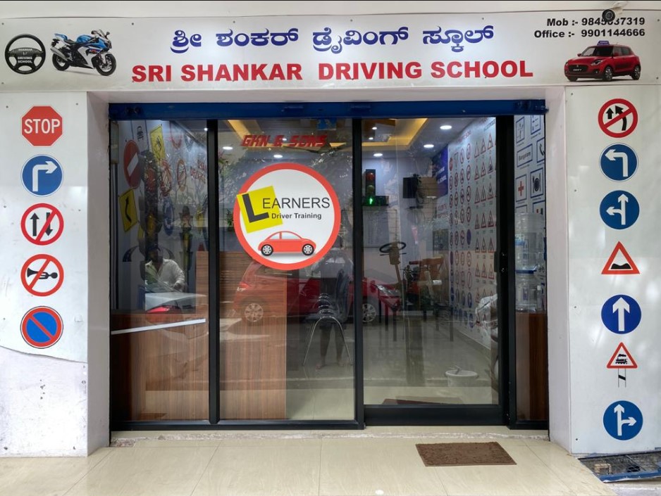 Shankar Driving School in Hulimavu