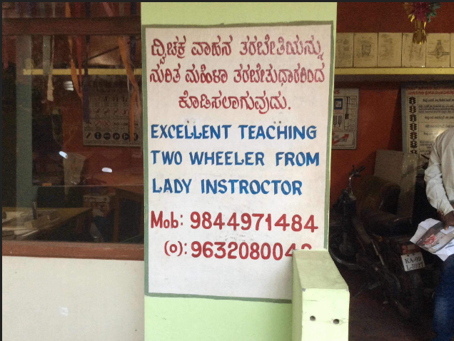 Shankar Driving School in TK Layout