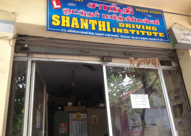 Shanthi Driving Institute in RS Puram