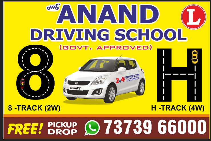 SHREE ANAND DRIVING SCHOOL in Saravanampatti