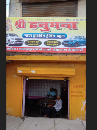 Shree Hanuman Moter Driving Training School in Kalyanpur