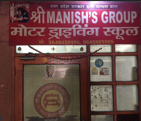 Shree Manish's Group Motor Driving School in  Ravindrapuri Extension