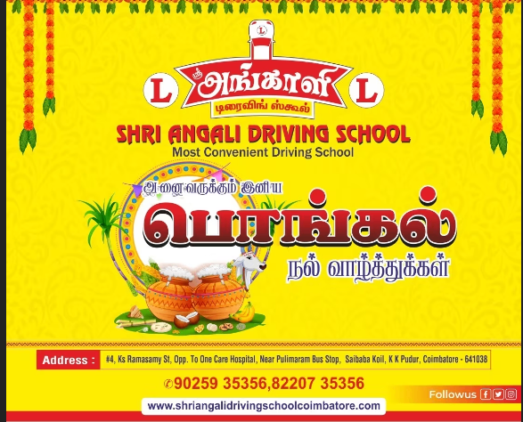 SHRI ANGALI DRIVING SCHOOL in Saibabacolony in K K Pudur