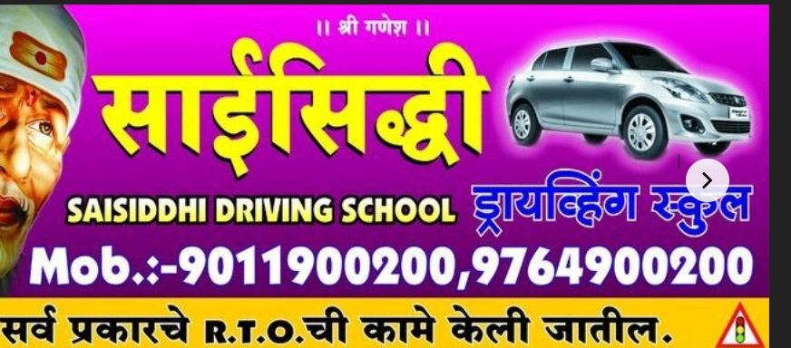 Shri Saisiddhi Motor Driving School in  Kasba Peth