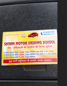 Shyam Motor Driving School in  Lodipur