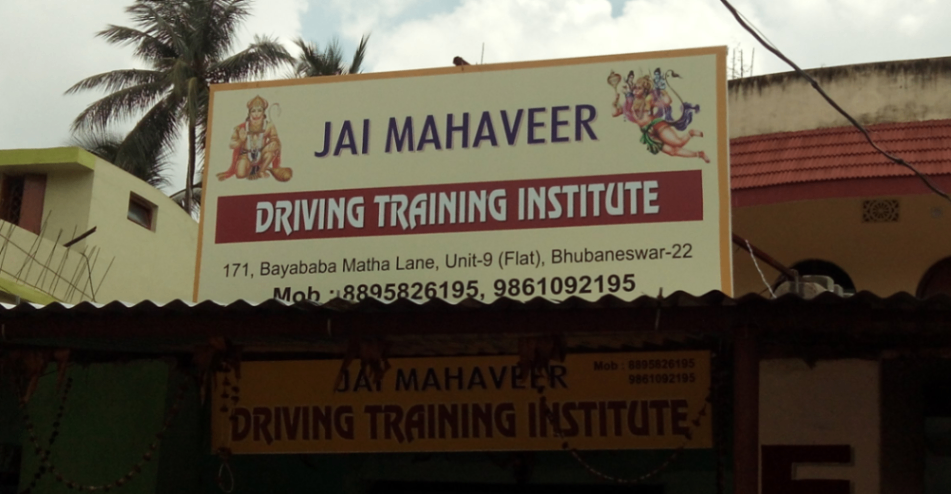 Sibananda driving training school in Khandagiri
