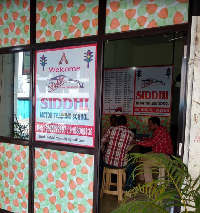 Siddhi Motor Training School in Navi Mumbai