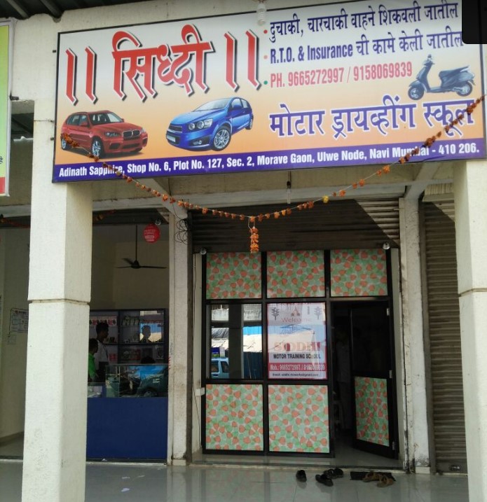 Siddhi Motor Training School in Navi Mumbai