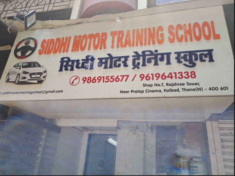 Siddhi Motor Training School in Thane West