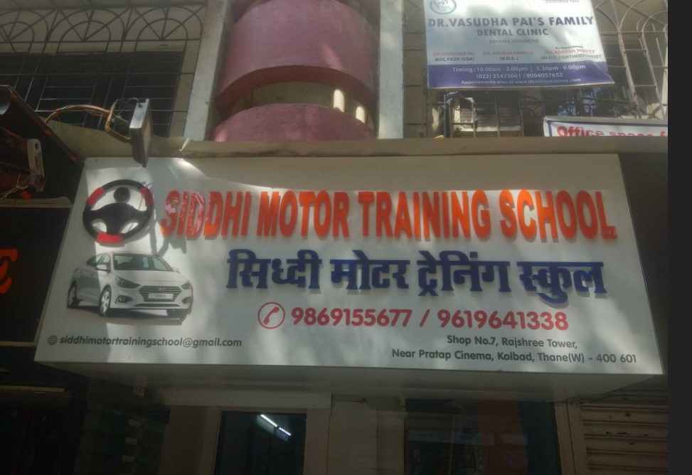 Siddhi Motor Training School in Thane West