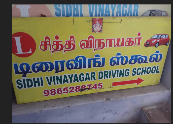 Siddhi Vinayagar Driving School in Ramanathapuram