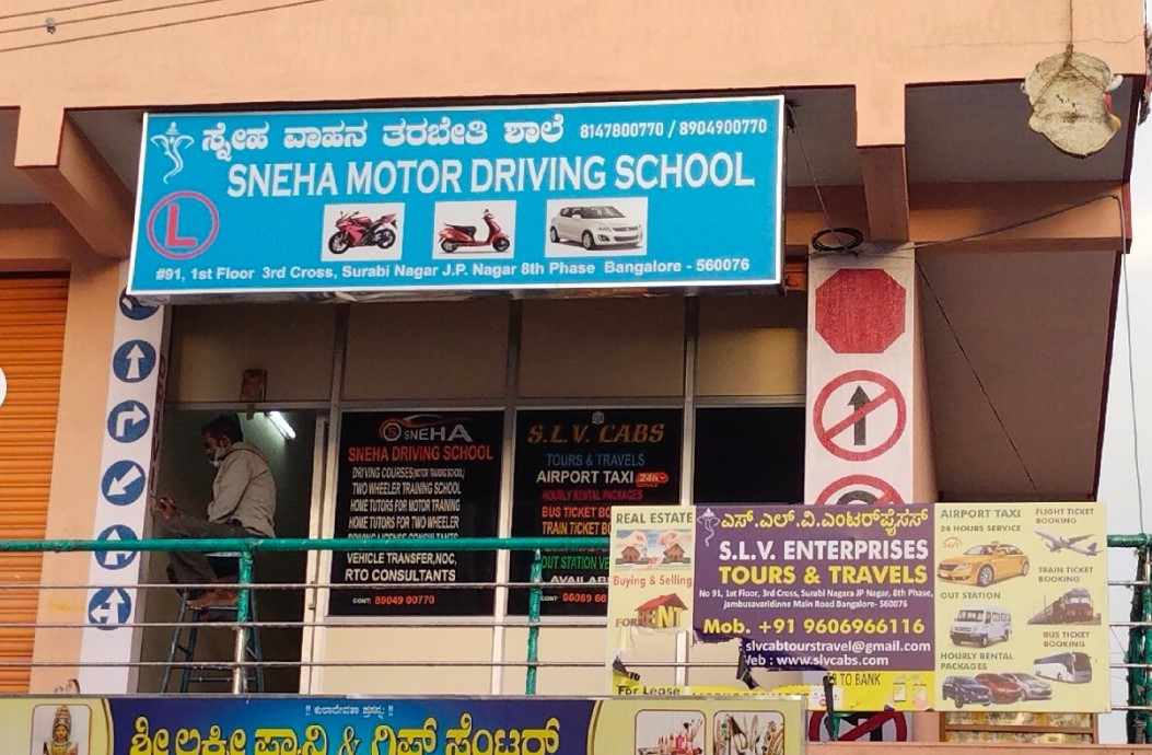 Sneha Driving School in JP Nagar