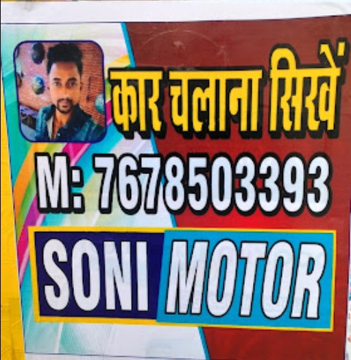 Soni Motor Driving training School in Shastri Nagar