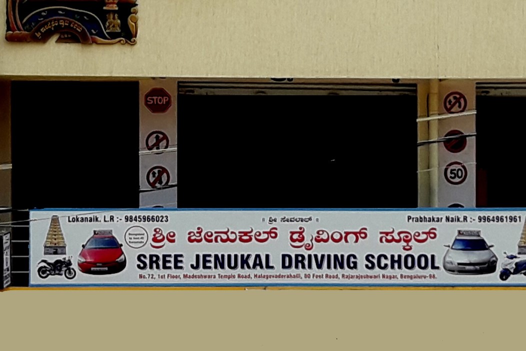 SREE JENUKAL DRIVING SCHOOL in Rajarajeshwari Nagar