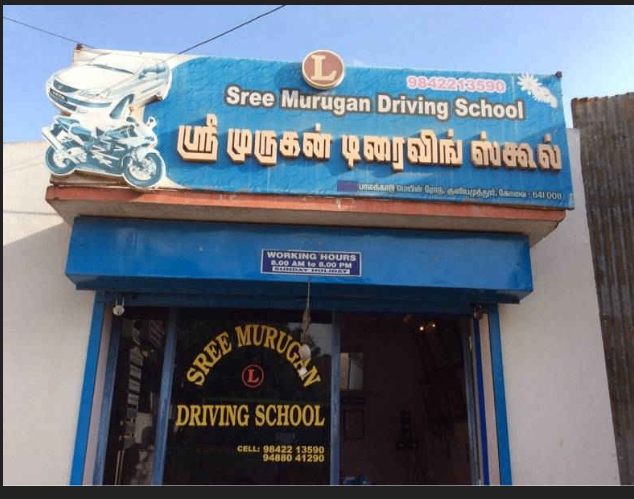 Sree Murugan Driving School in Kuniyamuthur