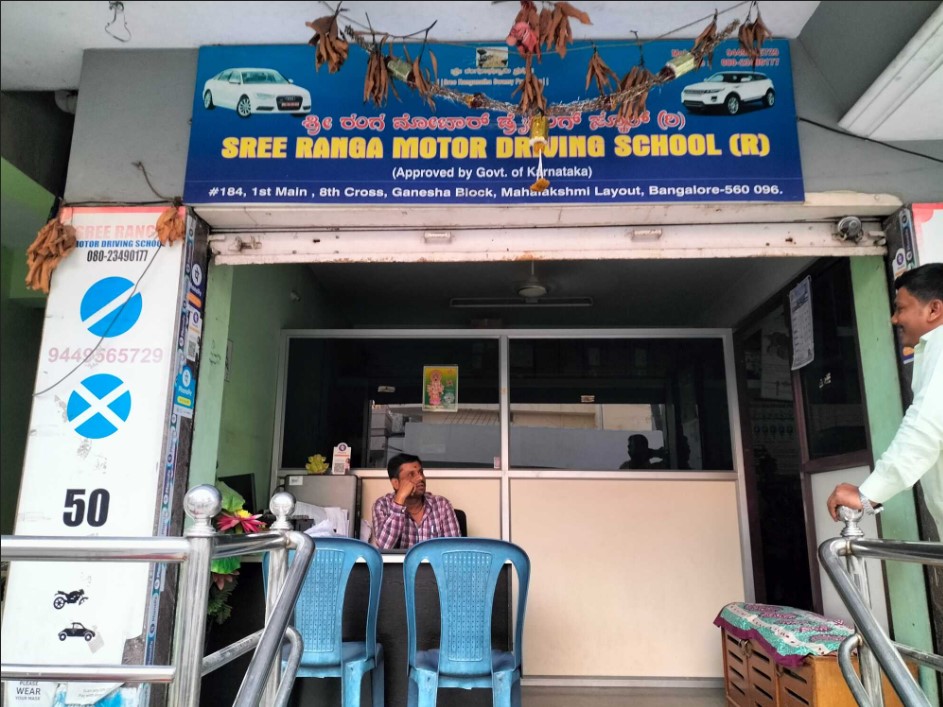 sree ranga motor driving school in Nandini Layout