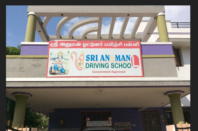 Sri Anuman Driving School in Iyappan Kovil